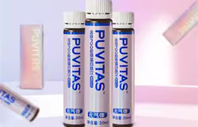 PUVITAS朴维塔思元气弹・PQQ 含铁胶原蛋白肽饮