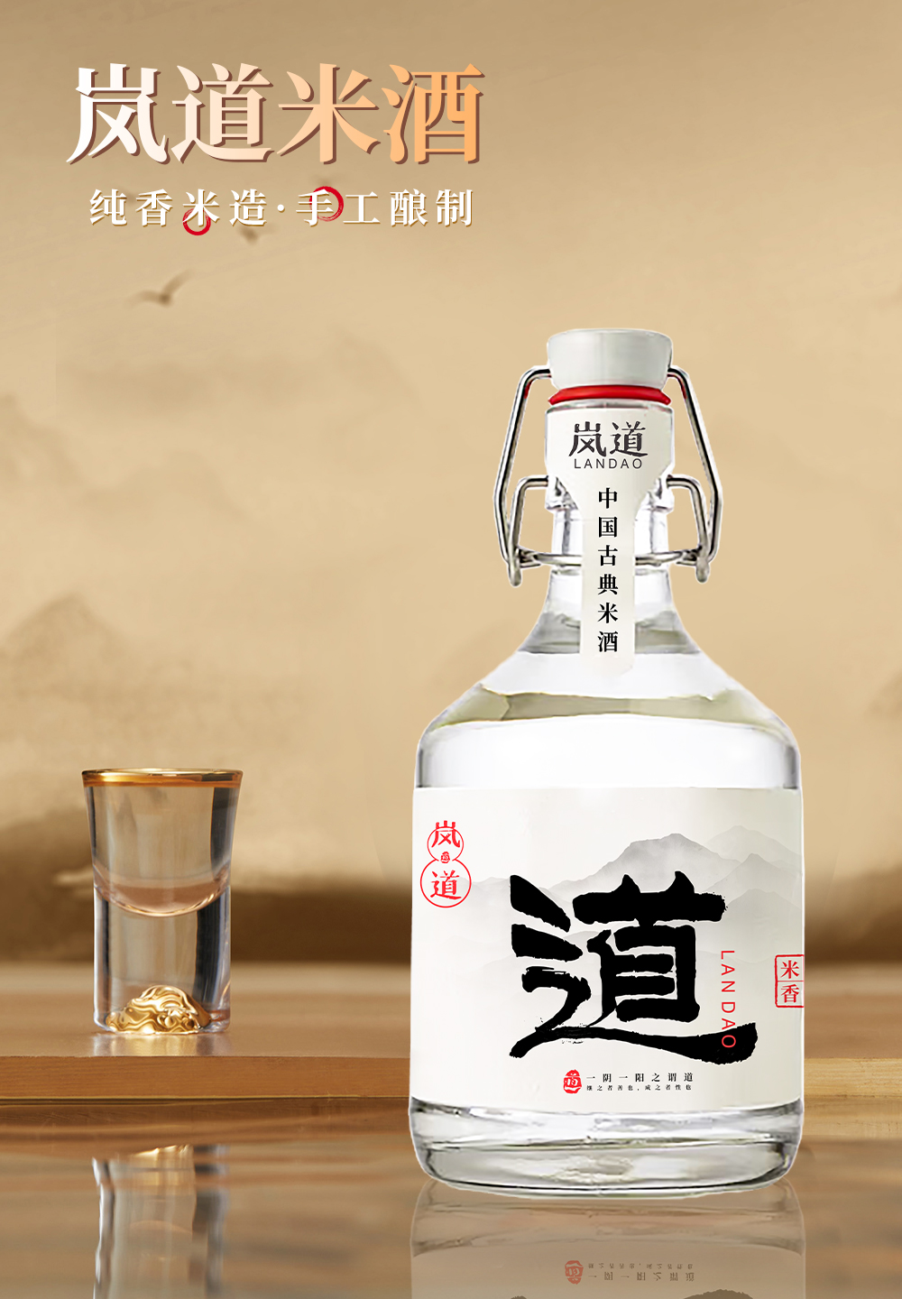 53度米酒