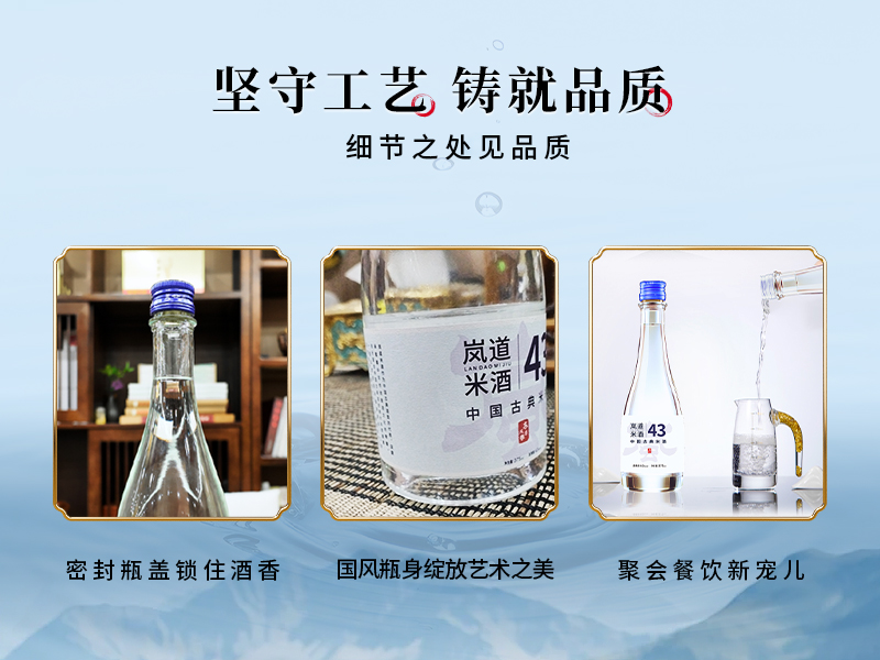 坚守工艺铸就品质 密封瓶盖 国风瓶身 聚会餐饮新宠儿