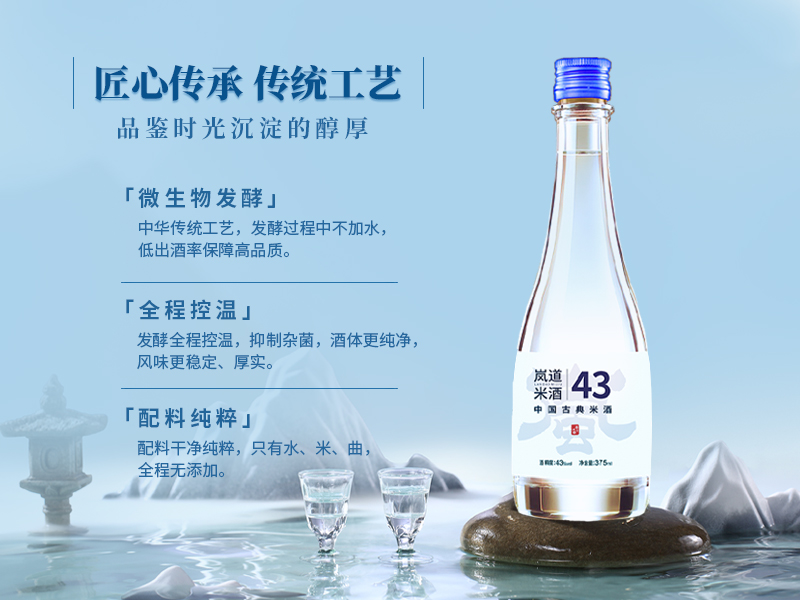 匠心传承传统工艺 微生物自然发酵 无酒精勾兑